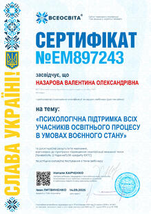 №EM897243