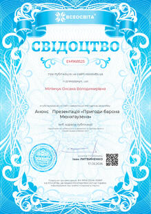 №EM968525