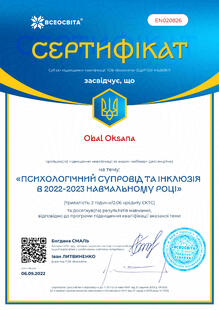 №EN020826