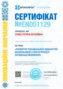 №EN051129