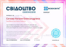 №EN099287