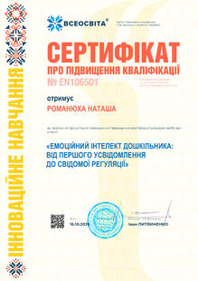№EN106501