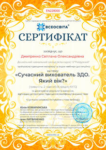 №EN228000