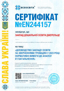№EN244157