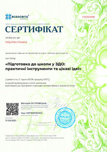 №EN261898
