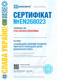 №EN268023