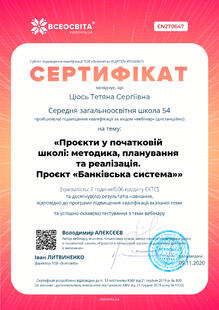 №EN270647