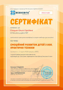 №EN351640