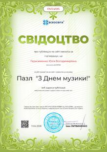 №EN514595