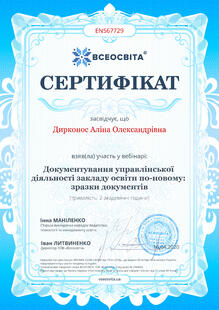 №EN567729