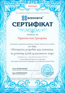 №EN595369