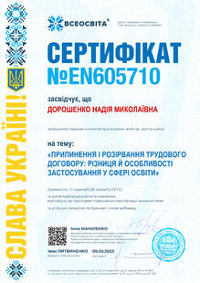№EN605710