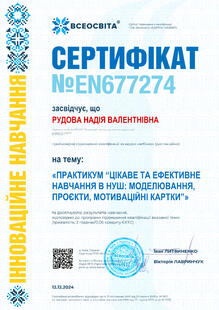 №EN677274