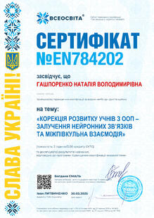 №EN784202