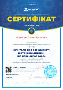 №EN793269