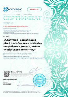 №EN943793