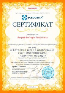 №EO009068