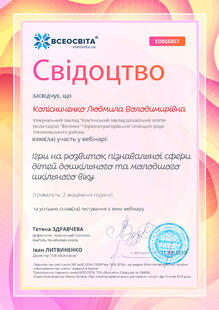 №EO056857