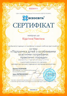 №EO231111