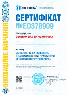 №EO378909
