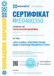 №EO480350
