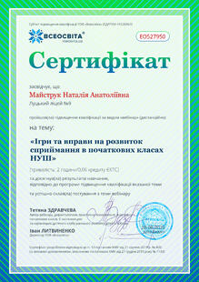 №EO527950