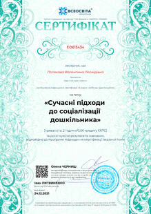 №EO613434