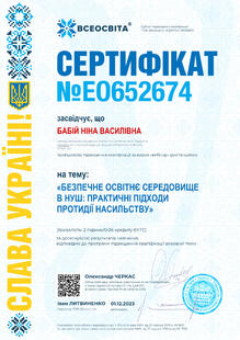 №EO652674