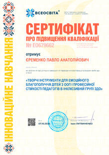 №EO679662