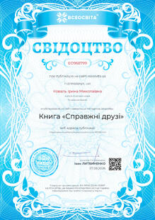 №EO968799