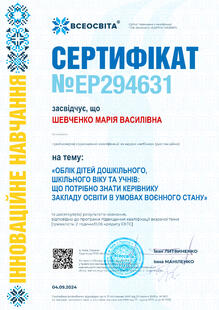 №EP294631