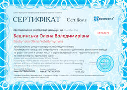 Сторона №1