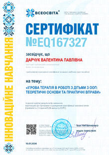 №EQ167327
