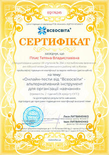№EQ176245