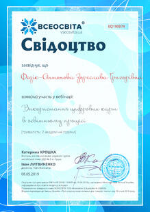 №EQ190874