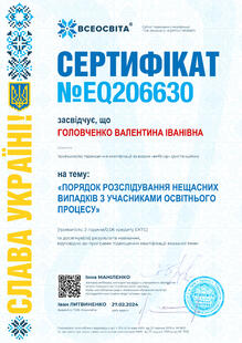 №EQ206630