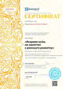 №EQ273673