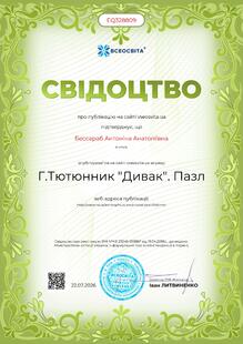 №EQ328809