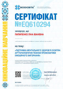 №EQ610294