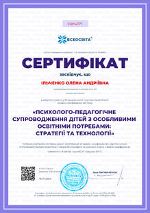 №EQ842777