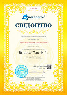 №EQ915248