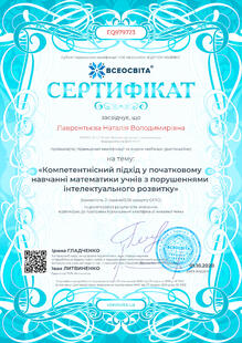 №EQ979723