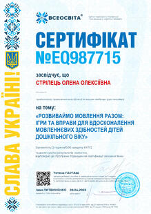 №EQ987715