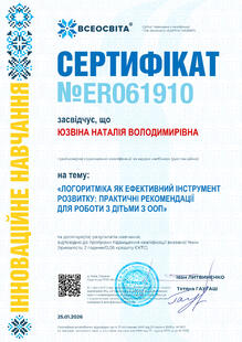 №ER061910