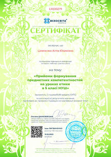 №ER330279