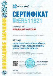 №ER511821