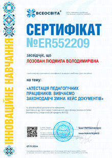 №ER552209