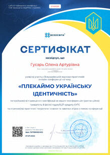 №ER561529