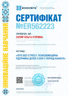 №ER562223