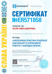 №ER571858